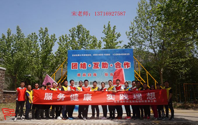 拓展训练基地