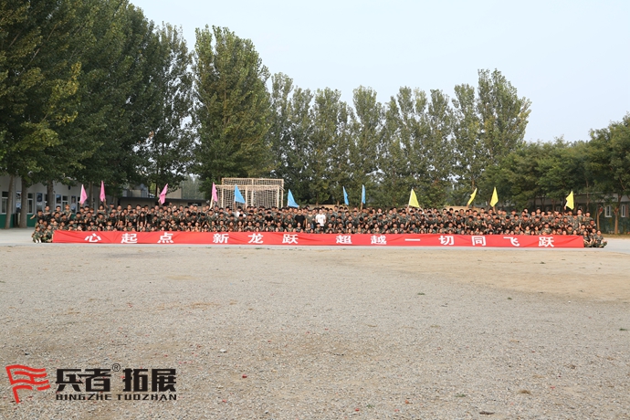 拓展训练基地