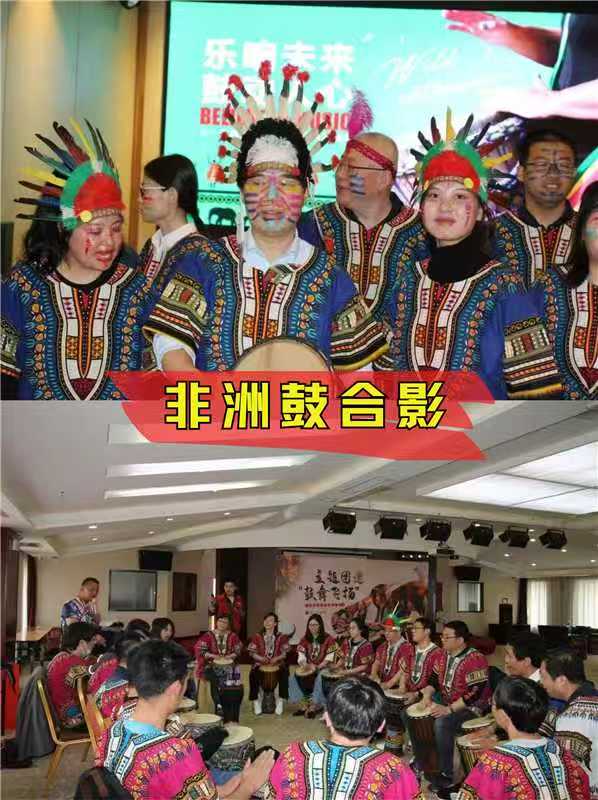 团建活动