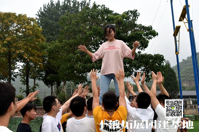   北京拓展训练基地活动